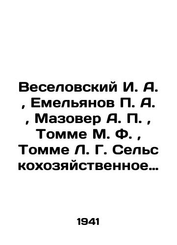 Veselovskiy I. A.,  Emelyanov P. A.,  Mazover A. P.,  Tomme M. F.,  Tomme L. G. Selskokhozyaystvennoe sobakovodstvo./Veselovsky I. A.,  Yemelyanov P. A.,  Mazover A. P.,  Tomme M. F.,  Tomme L. G. Agricultural dog breeding In Russian (ask us if in doubt). - landofmagazines.com