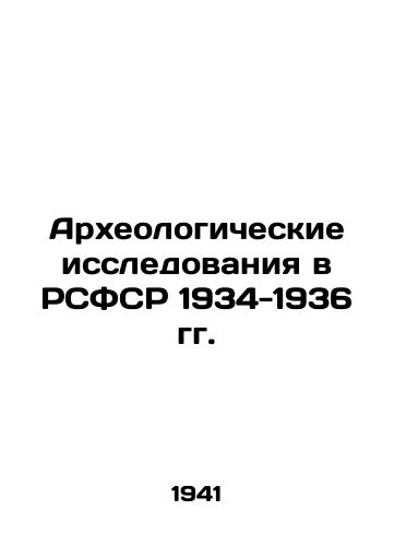 Arkheologicheskie issledovaniya v RSFSR 1934-1936 gg./Archaeological Research in the RSFSR 1934-1936 In Russian (ask us if in doubt) - landofmagazines.com