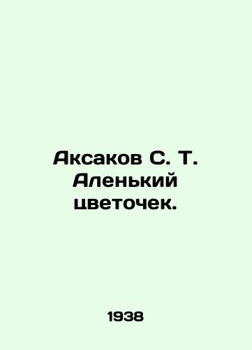 Aksakov S. T. Alenkiy tsvetochek./Aksakov S. T. Scarlet Flower. In Russian (ask us if in doubt) - landofmagazines.com