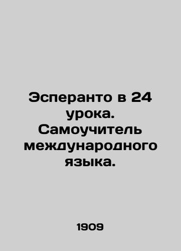 Esperanto v 24 uroka. Samouchitel mezhdunarodnogo yazyka./Esperanto in 24 lessons. Self-taught international language. In Russian (ask us if in doubt). - landofmagazines.com