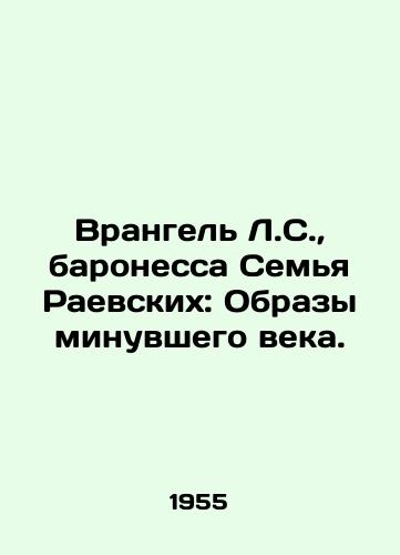 Vrangel L.S., baronessa Semya Raevskikh: Obrazy minuvshego veka./Wrangel L.C., Baroness The Rajewski Family: Images of the Past Century. In Russian (ask us if in doubt) - landofmagazines.com