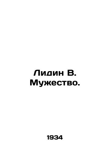 Lidin V. Muzhestvo./Lydin V. Courage. In Russian (ask us if in doubt). - landofmagazines.com