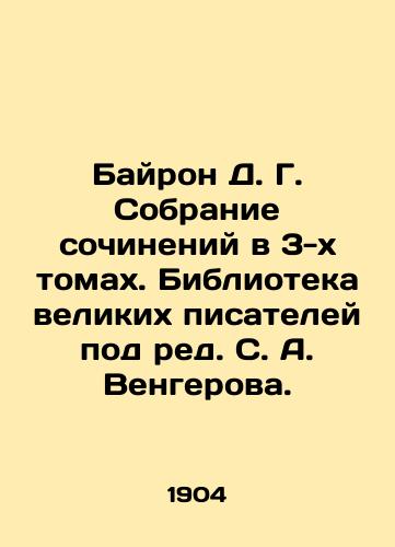 Library of the Great Writers. (edited by Vengerov) Byron. Volume 2 In Russian (ask us if in doubt)/Biblioteka Velikikh Pisateley. (pod red. Vengerova) Bayron. Tom 2 - landofmagazines.com
