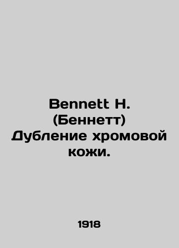 Bennett H. (Bennett) Dublenie khromovoy kozhi./Bennett H. (Bennett) Chromium tanning. In Russian (ask us if in doubt). - landofmagazines.com