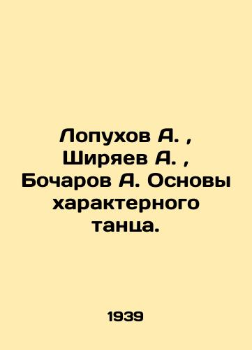 Lopukhov A., Shiryaev A., Bocharov A. Osnovy kharakternogo tantsa./Lopukhov A., Shiryaev A., Bocharov A. Fundamentals of characteristic dance. In Russian (ask us if in doubt). - landofmagazines.com