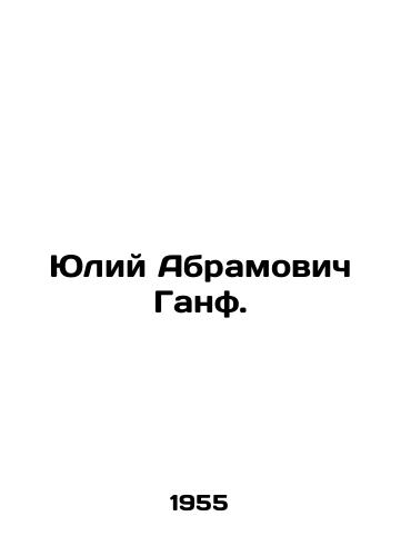 Yuliy Abramovich Ganf./Julius Abramovich Ganf. In Russian (ask us if in doubt). - landofmagazines.com