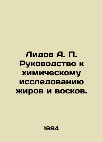 Lidov A. P. Rukovodstvo k khimicheskomu issledovaniyu zhirov i voskov./Lidov A. P. Guide to Chemical Research of Fats and Wax. In Russian (ask us if in doubt). - landofmagazines.com