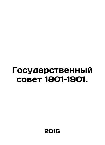 Gosudarstvennyy sovet 1801–1901./Council of State 1801-1901. In Russian (ask us if in doubt) - landofmagazines.com