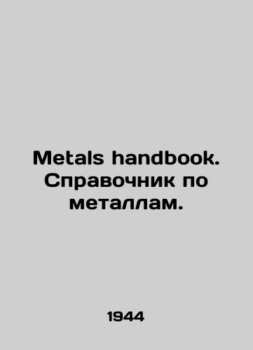 Metals handbook. Spravochnik po metallam./Metals handbook. Metals reference book. In English (ask us if in doubt) - landofmagazines.com