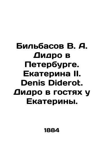 Bilbasov V. A. Didro v Peterburge. Ekaterina II. Denis Diderot. Didro v gostyakh u Ekateriny./Bilbasov V. A. Didero in St. Petersburg. Catherine II. Denis Diderot. Didero is a guest of Catherine. In Russian (ask us if in doubt). - landofmagazines.com