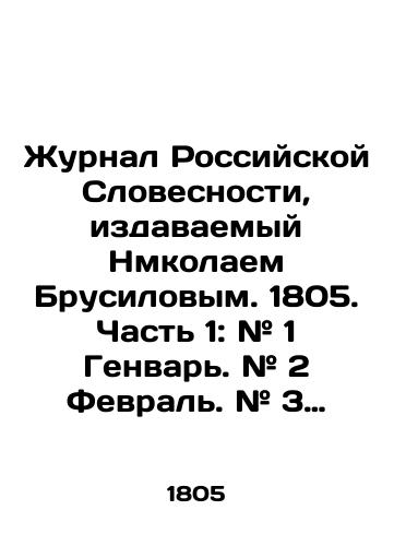 Zhurnal Rossiyskoy Slovesnosti, izdavaemyy Nmkolaem Brusilovym. 1805. Chast 1: # 1 Genvar. # 2 Fevral. # 3 Mart. # 4 Aprel./Journal of Russian Words, published by Nmkolay Brusilov. 1805. Part 1: # 1 Genvar. # 2 February. # 3 March. # 4 April. In Russian (ask us if in doubt). - landofmagazines.com