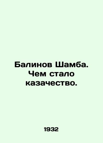 Balinov Shamba. Chem stalo kazachestvo./Balinov Shamba. What the Cossacks have become. In Russian (ask us if in doubt). - landofmagazines.com