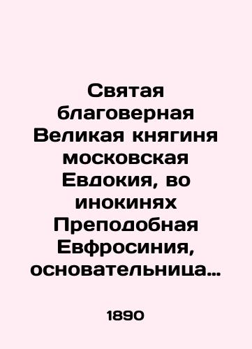 Svyataya blagovernaya Velikaya knyaginya moskovskaya Evdokiya, vo inokinyakh Prepodobnaya Evfrosiniya, osnovatelnitsa Moskovskogo Voznesenskogo devichego monastyrya/Holy, faithful Grand Duchess of Moscow, Evdokiy, in nuns, Venerable Euphrosyne, founder of the Moscow Ascension Maiden Monastery In Russian (ask us if in doubt). - landofmagazines.com