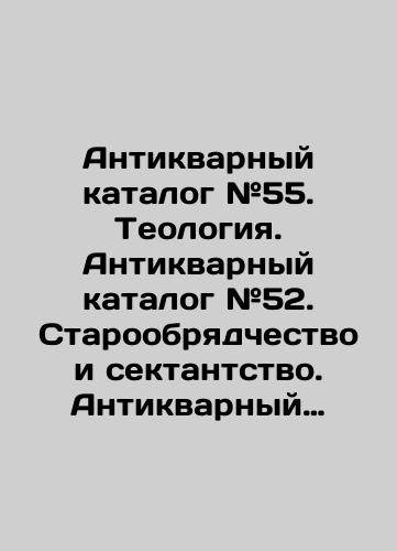 Antikvarnyy katalog #55. Teologiya. Antikvarnyy katalog #52. Staroobryadchestvo i sektantstvo. Antikvarnyy katalog #63. Filosofiya. Konvolyut./Antique Catalogue # 55. Theology. Antique Catalogue # 52. Old Beliefs and Sectarianism. Antique Catalogue # 63. Philosophy. Convolute. In Russian (ask us if in doubt) - landofmagazines.com