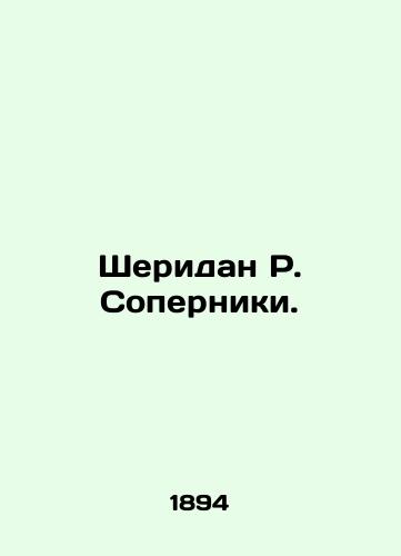 Sheridan R. Soperniki./Sheridan R. Rivals. In Russian (ask us if in doubt). - landofmagazines.com