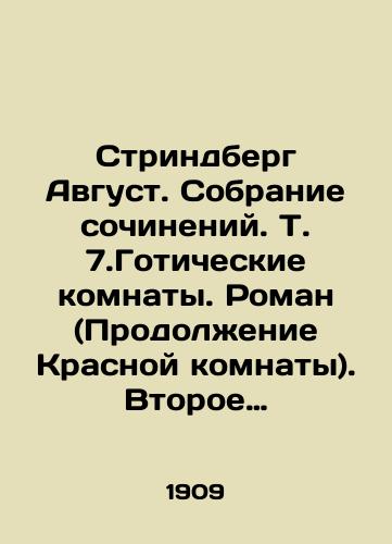 Strindberg Avgust. Sobranie sochineniy. T. 7.Goticheskie komnaty. Roman (Prodolzhenie Krasnoy komnaty). Vtoroe izdanie./Strindberg August. A collection of essays. Vol. 7. Gothic Rooms. Roman (Continuation of the Red Room). Second Edition. In Russian (ask us if in doubt). - landofmagazines.com