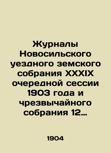 Zhurnaly Novosilskogo uezdnogo zemskogo sobraniya XXXIX ocherednoy sessii 1903 goda i chrezvychaynogo sobraniya 12 fevralya 1904 g. s dokladami upravy./The journals of the Novosilsk Uyezd Provincial Assembly of the XXXIX regular session of 1903 and the Extraordinary Assembly of February 12, 1904, with the reports of the Council. In Russian (ask us if in doubt) - landofmagazines.com