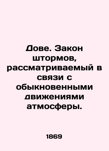 Dove. Zakon shtormov, rassmatrivaemyy v svyazi s obyknovennymi dvizheniyami atmosfery./Dove. The law of storms considered in connection with ordinary atmospheric movements. In Russian (ask us if in doubt). - landofmagazines.com