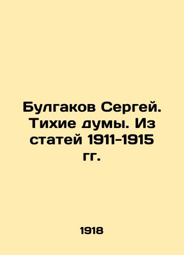 Bulgakov Sergey. Tikhie dumy. Iz statey 1911-1915 gg./Bulgakov Sergey. Silent Dumas. From the Articles of 1911-1915 In Russian (ask us if in doubt). - landofmagazines.com