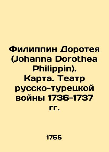 Filippin Doroteya (Johanna Dorothea Philippin). Karta. Teatr russko-turetskoy voyny 1736-1737 gg./The Philippine Dorothea Philippine. Map. Theatre of the Russo-Turkish War 1736-1737. In Russian (ask us if in doubt). - landofmagazines.com
