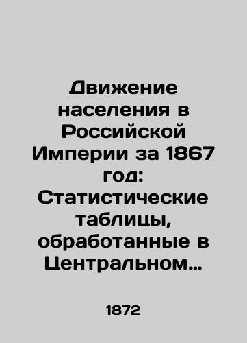 Dvizhenie naseleniya v Rossiyskoy Imperii za 1867 god: Statisticheskie tablitsy, obrabotannye v Tsentralnom statisticheskom komitete Ministerstva vnutrennikh del/Population movements in the Russian Empire in 1867: Statistical tables processed by the Central Statistical Committee of the Ministry of the Interior In Russian (ask us if in doubt). - landofmagazines.com