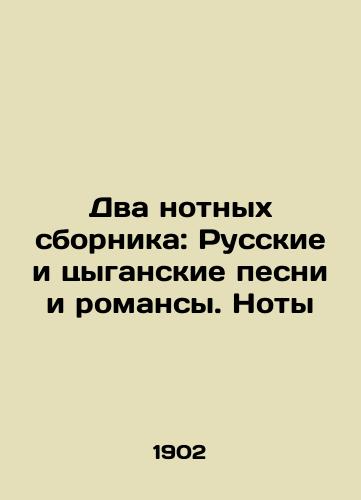 Dva notnykh sbornika: Russkie i tsyganskie pesni i romansy. Noty/Two music compilations: Russian and Roma songs and romances In Russian (ask us if in doubt). - landofmagazines.com