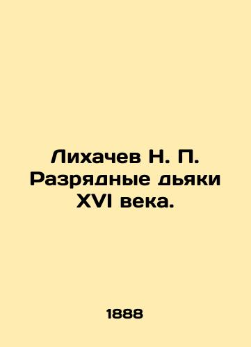 Likhachev N. P. Razryadnye dyaki XVI veka./Likhachev N. P. Discharged deacons of the sixteenth century. In Russian (ask us if in doubt). - landofmagazines.com