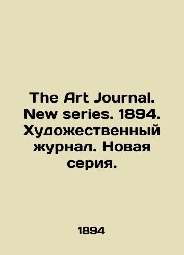 The Art Journal. New series. 1894. Khudozhestvennyy zhurnal. Novaya seriya./The Art Journal. New series. 1894. Art magazine. New series. In English (ask us if in doubt). - landofmagazines.com