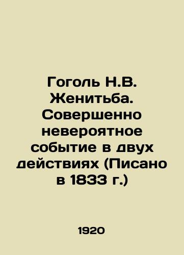 Gogol N.V. Zhenitba. Sovershenno neveroyatnoe sobytie v dvukh deystviyakh (Pisano v 1833 g.)/Gogol N.V. Marriage. An absolutely incredible event in two acts (Written in 1833 - landofmagazines.com