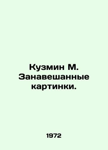 Kuzmin M. Zanaveshannye kartinki./Kuzmin M. Curtains. In Russian (ask us if in doubt). - landofmagazines.com