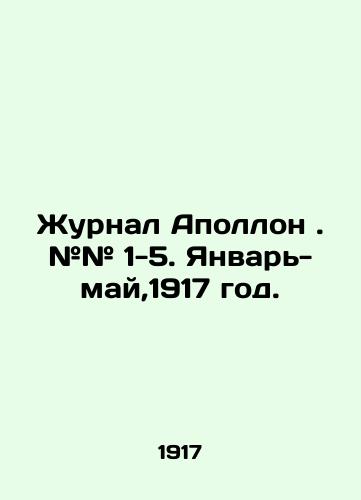 Zhurnal Apollon. ## 1-5. Yanvar-may,1917 god./Apollo Journal. # # 1-5. January-May, 1917. In Russian (ask us if in doubt) - landofmagazines.com