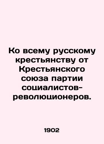 Ko vsemu russkomu krestyanstvu ot Krestyanskogo soyuza partii sotsialistov-revolyutsionerov./To all the Russian peasantry from the Peasant Union of the Socialist-Revolutionary Party. In Russian (ask us if in doubt). - landofmagazines.com