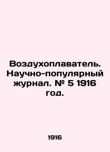 Vozdukhoplavatel. Nauchno-populyarnyy zhurnal. # 5 1916 god./Balloon. Popular scientific journal. # 5 1916. In Russian (ask us if in doubt) - landofmagazines.com