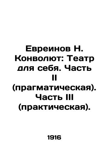 Evreinov N. Convolutee: Teatr dlya sebya. Chast II (pragmaticheskaya). Chast III (prakticheskaya)./Hebrew N. Convolutee: Theatre for oneself. Part II (pragmatic). Part III (practical). In Russian (ask us if in doubt). - landofmagazines.com