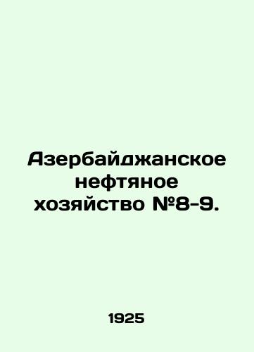 Azerbaydzhanskoe neftyanoe khozyaystvo #8-9./Azerbaijan Oil Industry # 8-9. In Russian (ask us if in doubt) - landofmagazines.com