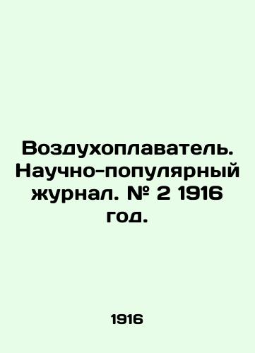 Vozdukhoplavatel. Nauchno-populyarnyy zhurnal. # 2 1916 god./Balloon. Popular scientific journal. # 2 1916. In Russian (ask us if in doubt) - landofmagazines.com