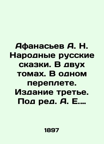 Afanasev A. N. Narodnye russkie skazki. V dvukh tomakh. V odnom pereplete. Izdanie trete. Pod red. A. E. Gruzinskogo./Afanasyev A. N. National Russian Tales. In two volumes. In one bound. Edition three. Edited by A. E. Georgian. In Russian (ask us if in doubt). - landofmagazines.com