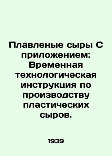 Plavlenye syry S prilozheniem: Vremennaya tekhnologicheskaya instruktsiya po proizvodstvu plasticheskikh syrov./Melted Cheeses with Appendix: Provisional Process Instructions for the Production of Plastic Cheeses. In Russian (ask us if in doubt). - landofmagazines.com