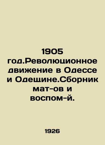 1905 god.Revolyutsionnoe dvizhenie v Odesse i Odeshchine.Sbornik mat-ov i vospom-y./1905. Revolutionary movement in Odessa and Odessa. A collection of mats and memoirs. In Russian (ask us if in doubt) - landofmagazines.com