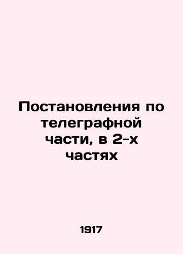 Postanovleniya po telegrafnoy chasti, v 2-kh chastyakh/Decisions on the telegraph part, in two parts In Russian (ask us if in doubt). - landofmagazines.com