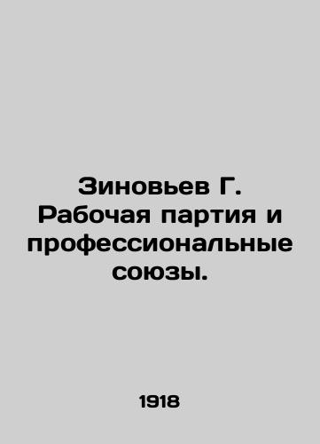Zinovev G. Rabochaya partiya i professionalnye soyuzy./Zinoviev G. Workers Party and Trade Unions. In Russian (ask us if in doubt). - landofmagazines.com