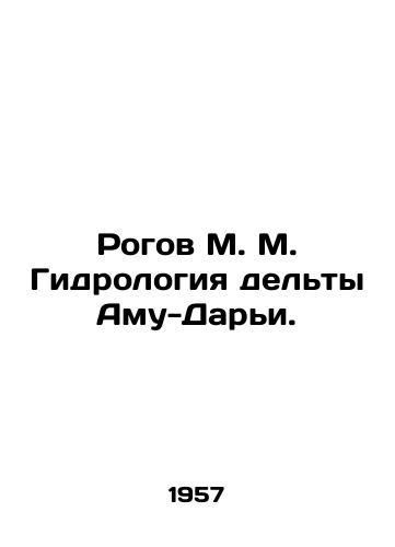 Rogov M. M. Gidrologiya delty Amu-Dari./Rogov M. M. Hydrology of the Amu-Darya Delta. In Russian (ask us if in doubt). - landofmagazines.com