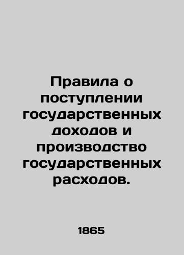 Pravila o postuplenii gosudarstvennykh dokhodov i proizvodstvo gosudarstvennykh raskhodov./Rules for the collection of public revenues and the production of public expenditures. In Russian (ask us if in doubt). - landofmagazines.com