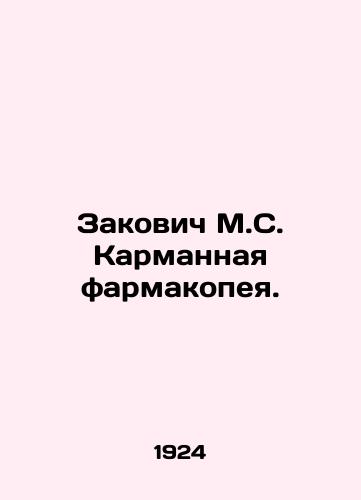 Zakovich M.S. Karmannaya farmakopeya./Zakovich M.S. Pocket Pharmacopoeia. In Russian (ask us if in doubt) - landofmagazines.com