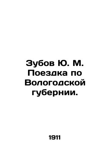 Zubov Yu. M. Poezdka po Vologodskoy gubernii./Zubov Yu. M. Trip through Vologda province. In Russian (ask us if in doubt). - landofmagazines.com