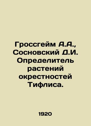 Grossgeym A.A., Sosnovskiy D.I. Opredelitel rasteniy okrestnostey Tiflisa./Grossheim A.A., Sosnovsky D.I. Identifier of plants around Tiflis. In Russian (ask us if in doubt) - landofmagazines.com