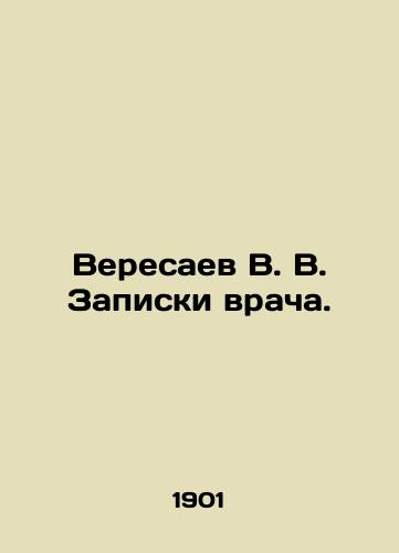 Veresaev V. V. Zapiski vracha./Veresaev V. V. Physicians notes. In Russian (ask us if in doubt). - landofmagazines.com