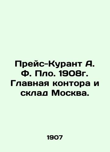 Preys-Kurant A. F. Plo. 1908g. Glavnaya kontora i sklad Moskva./Price-Courant A. F. Plo. 1908. Main Office and Warehouse Moscow. In Russian (ask us if in doubt). - landofmagazines.com