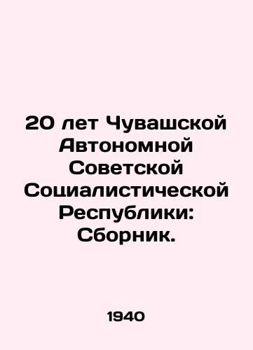 20 let Chuvashskoy Avtonomnoy Sovetskoy Sotsialisticheskoy Respubliki: Sbornik./20 Years of the Chuvash Autonomous Soviet Socialist Republic: A Compilation. In Russian (ask us if in doubt). - landofmagazines.com
