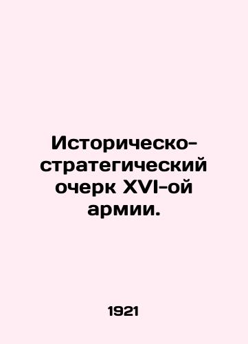 Istorichesko-strategicheskiy ocherk XVI-oy armii./Historical and strategic sketch of the Sixteenth Army. In Russian (ask us if in doubt). - landofmagazines.com